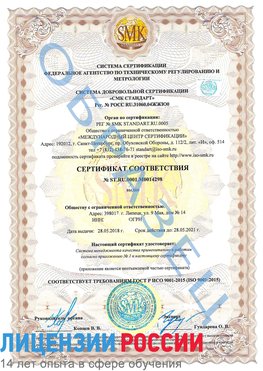 Образец сертификата соответствия Пулково Сертификат ISO 9001